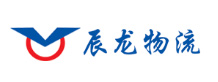 辰龍物流 辰龍物流